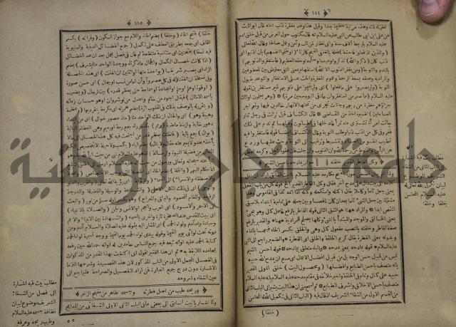 القاموس المحيط