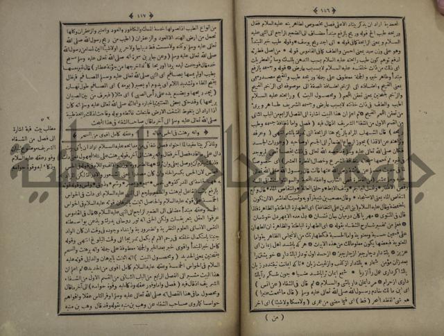 القاموس المحيط