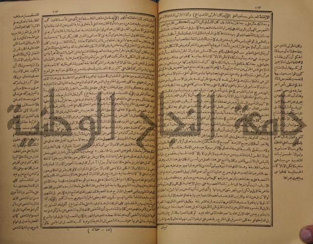 حاشية على شرح رسالة في علم البيان المسماة بتحفة الاخوان