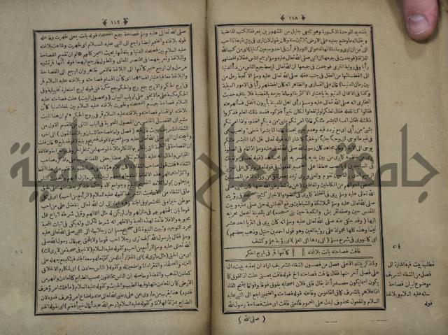 القاموس المحيط