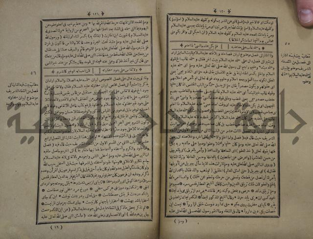 القاموس المحيط