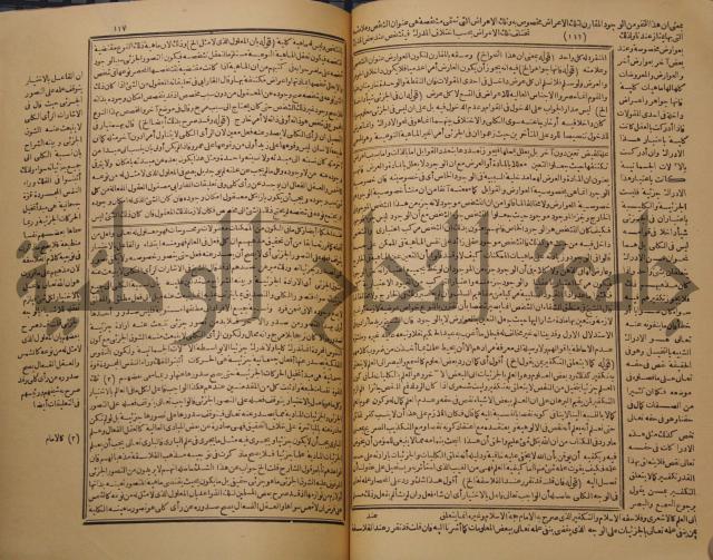 حاشية على شرح رسالة في علم البيان المسماة بتحفة الاخوان