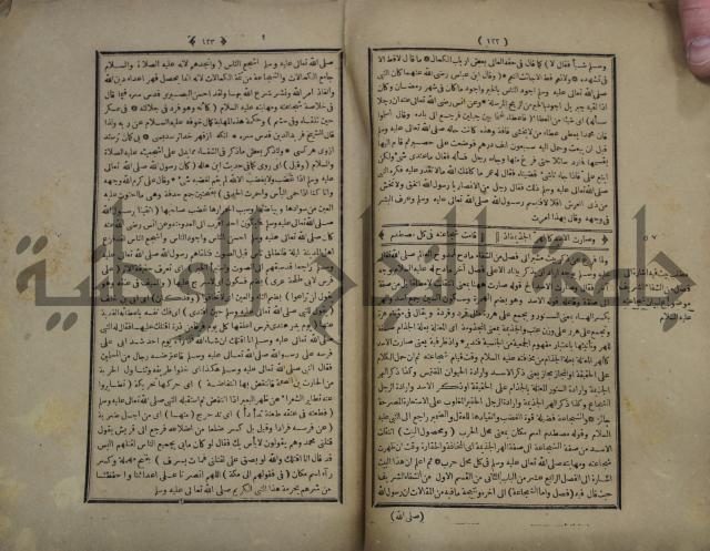 القاموس المحيط