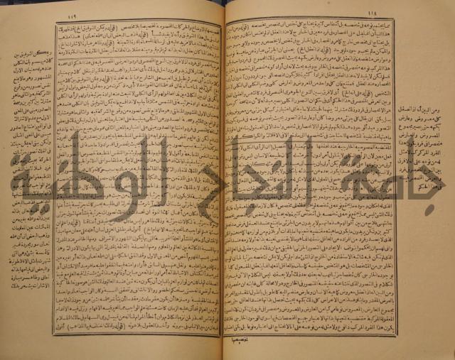 حاشية على شرح رسالة في علم البيان المسماة بتحفة الاخوان