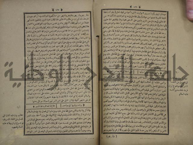 القاموس المحيط