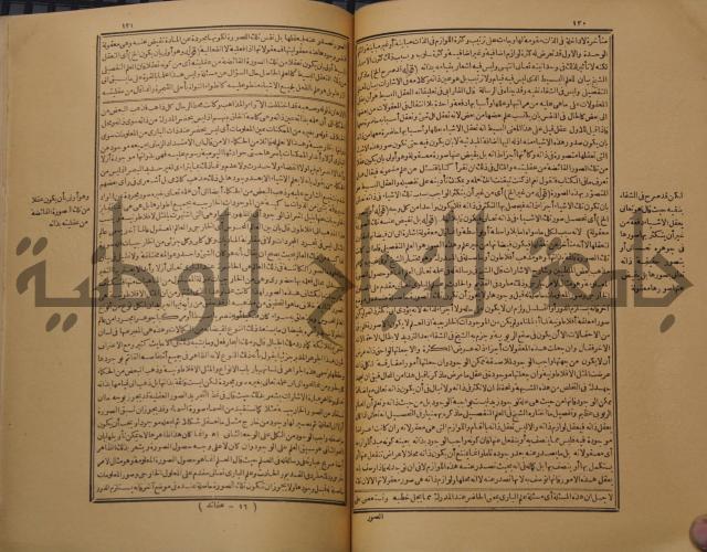 حاشية على شرح رسالة في علم البيان المسماة بتحفة الاخوان