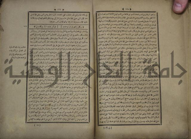 القاموس المحيط