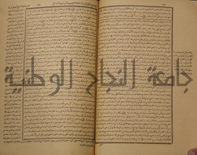 حاشية على شرح رسالة في علم البيان المسماة بتحفة الاخوان