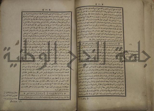 القاموس المحيط