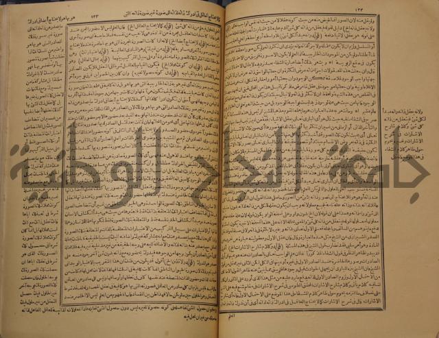 حاشية على شرح رسالة في علم البيان المسماة بتحفة الاخوان