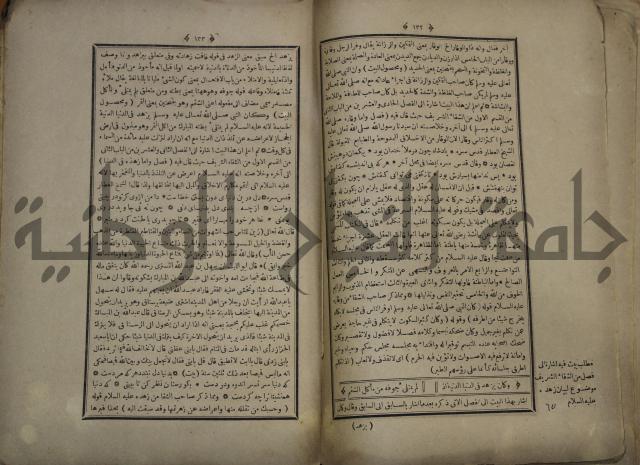 القاموس المحيط