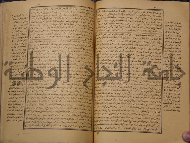 حاشية على شرح رسالة في علم البيان المسماة بتحفة الاخوان