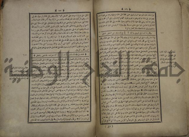 القاموس المحيط