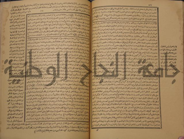حاشية على شرح رسالة في علم البيان المسماة بتحفة الاخوان