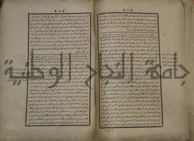 القاموس المحيط