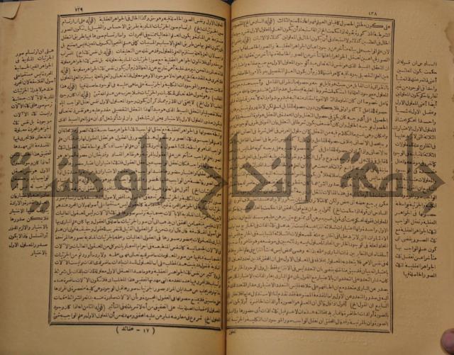 حاشية على شرح رسالة في علم البيان المسماة بتحفة الاخوان