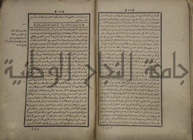 القاموس المحيط