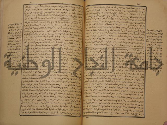 حاشية على شرح رسالة في علم البيان المسماة بتحفة الاخوان