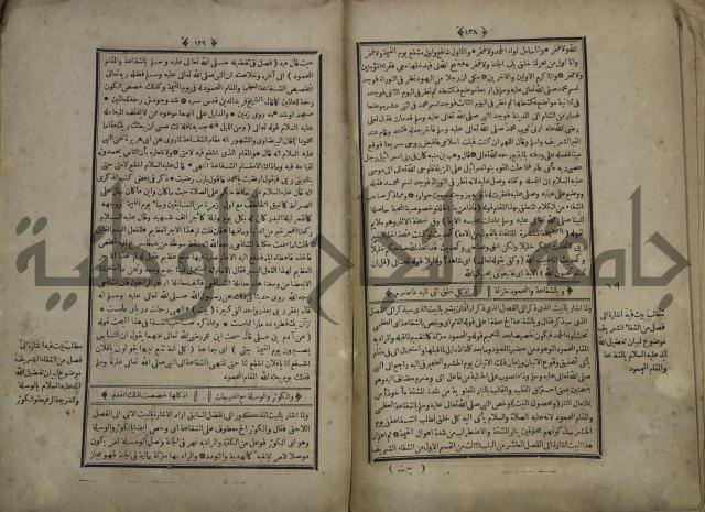 القاموس المحيط