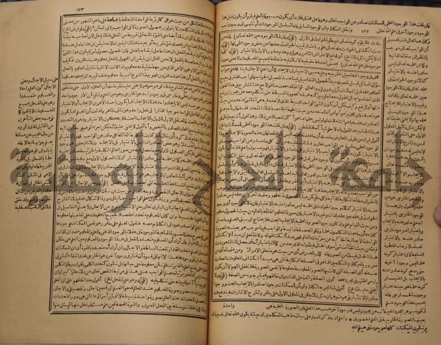 حاشية على شرح رسالة في علم البيان المسماة بتحفة الاخوان