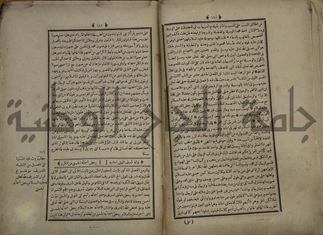 القاموس المحيط