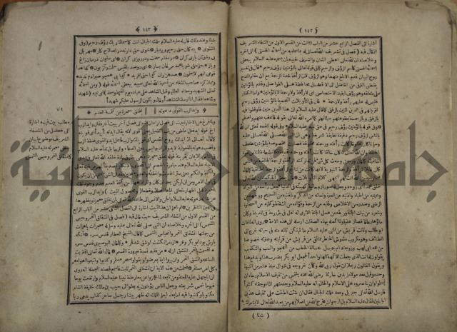 القاموس المحيط