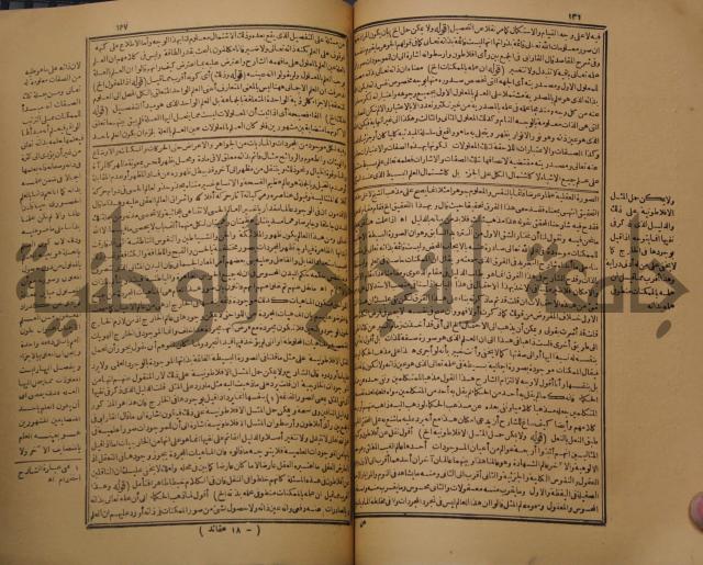 حاشية على شرح رسالة في علم البيان المسماة بتحفة الاخوان