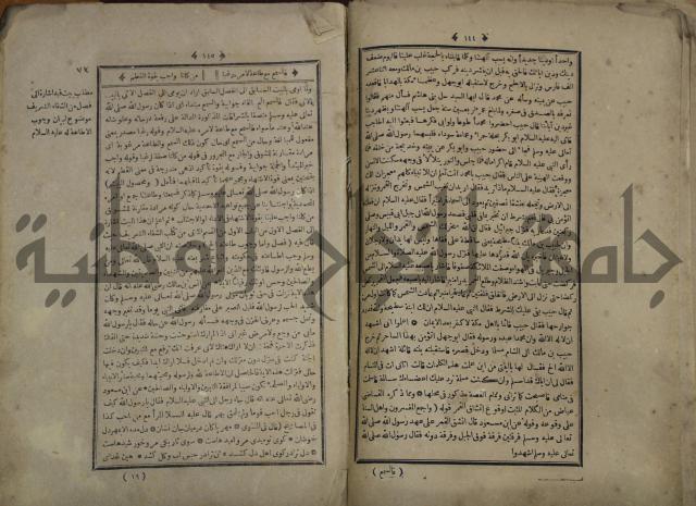 القاموس المحيط