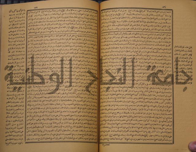 حاشية على شرح رسالة في علم البيان المسماة بتحفة الاخوان