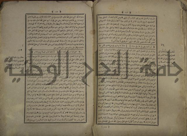 القاموس المحيط