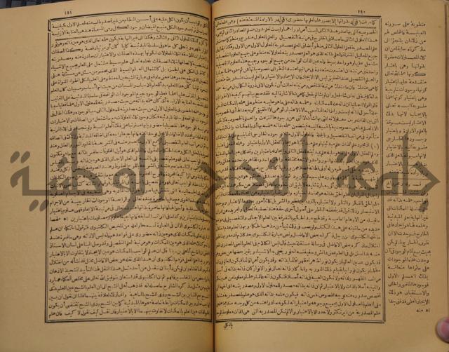 حاشية على شرح رسالة في علم البيان المسماة بتحفة الاخوان