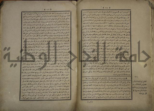 القاموس المحيط