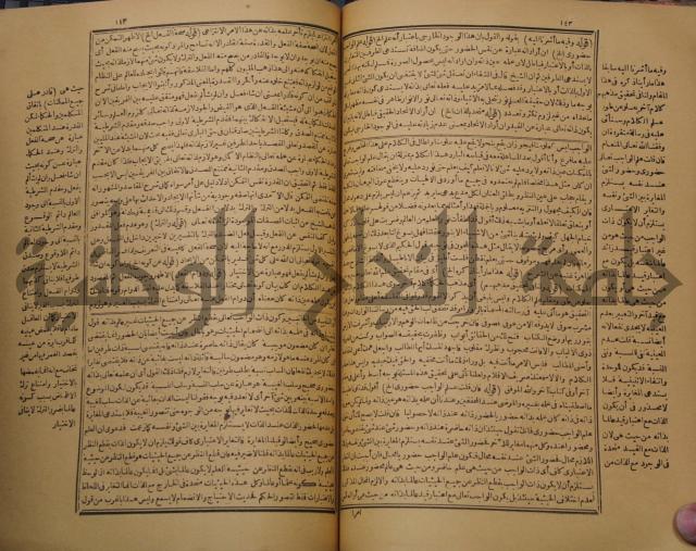 حاشية على شرح رسالة في علم البيان المسماة بتحفة الاخوان