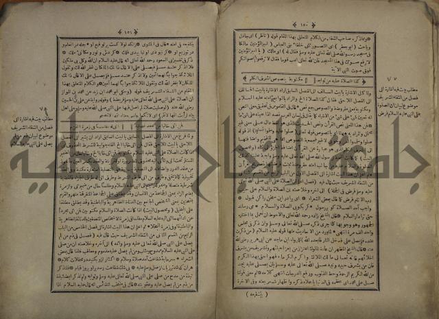 القاموس المحيط