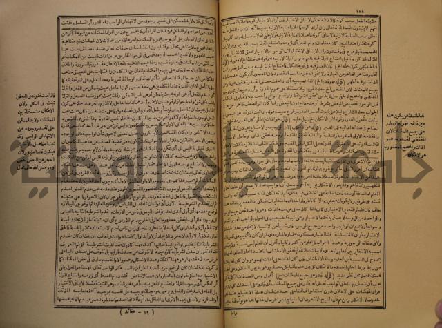 حاشية على شرح رسالة في علم البيان المسماة بتحفة الاخوان