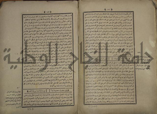 القاموس المحيط