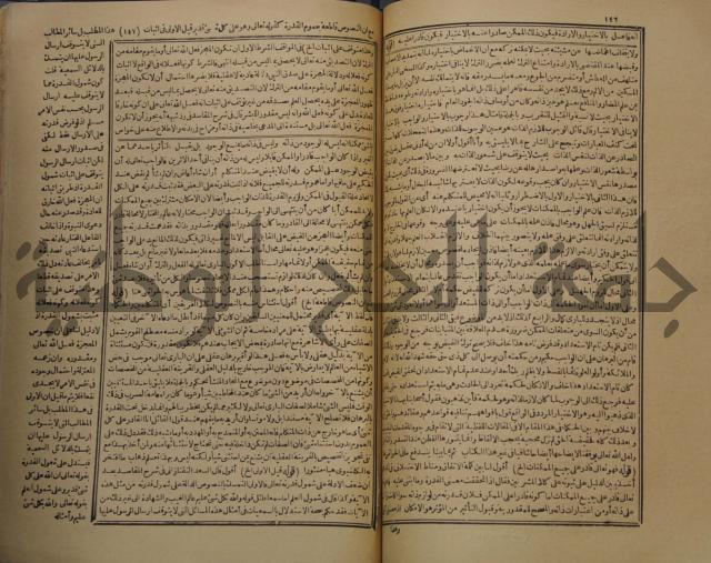 حاشية على شرح رسالة في علم البيان المسماة بتحفة الاخوان