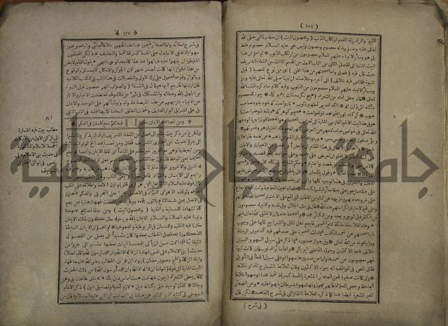 القاموس المحيط