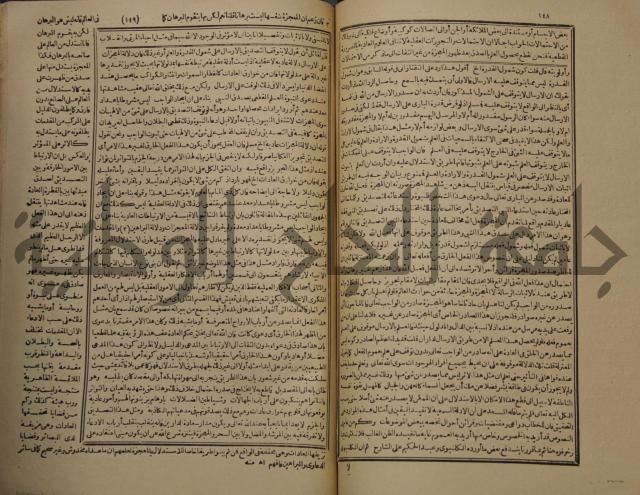 حاشية على شرح رسالة في علم البيان المسماة بتحفة الاخوان