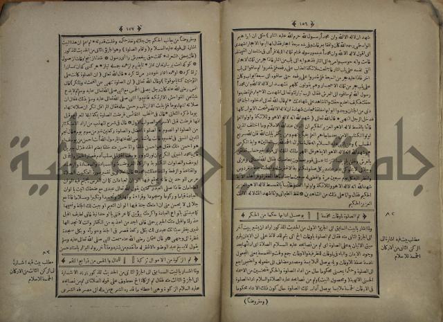 القاموس المحيط