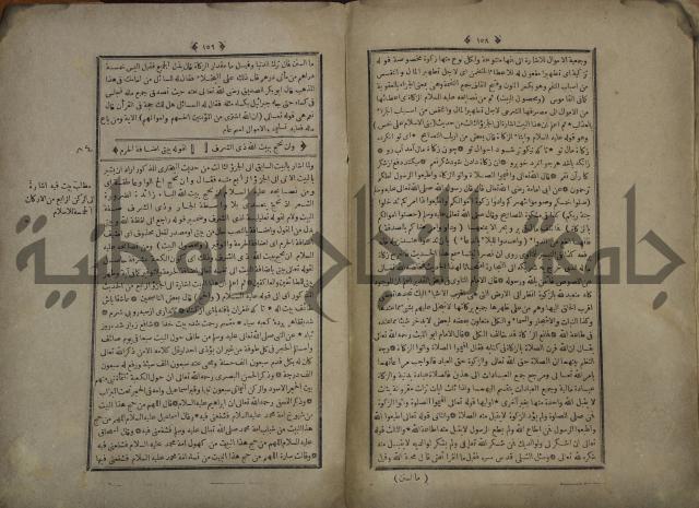 القاموس المحيط