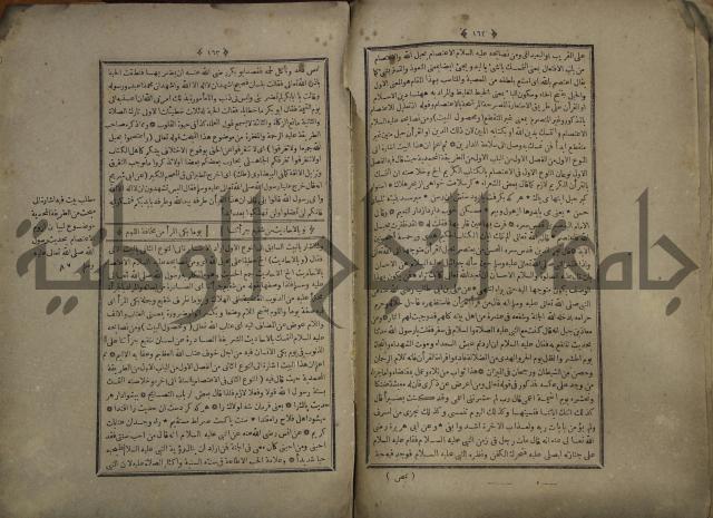 القاموس المحيط