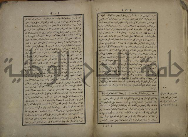 القاموس المحيط