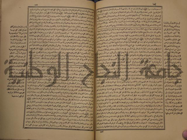 حاشية على شرح رسالة في علم البيان المسماة بتحفة الاخوان