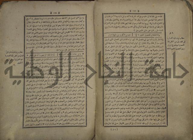 القاموس المحيط