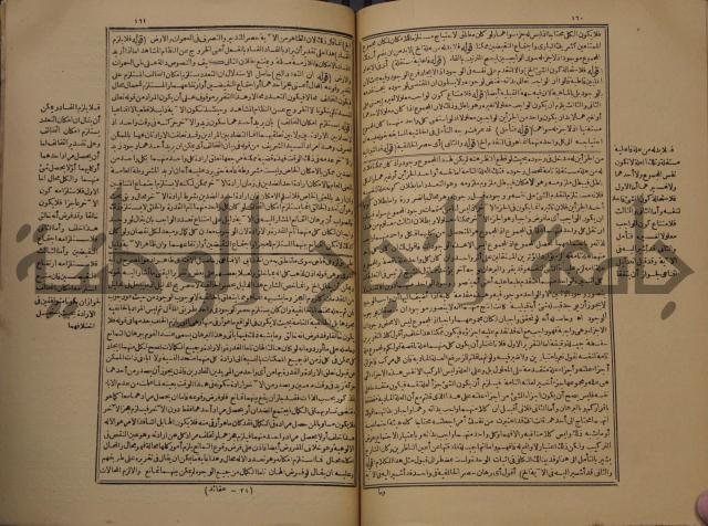 حاشية على شرح رسالة في علم البيان المسماة بتحفة الاخوان