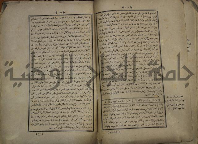 القاموس المحيط