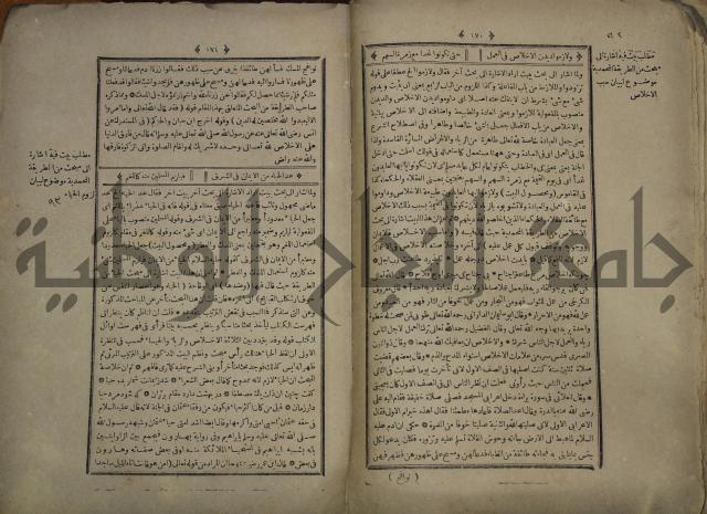 القاموس المحيط