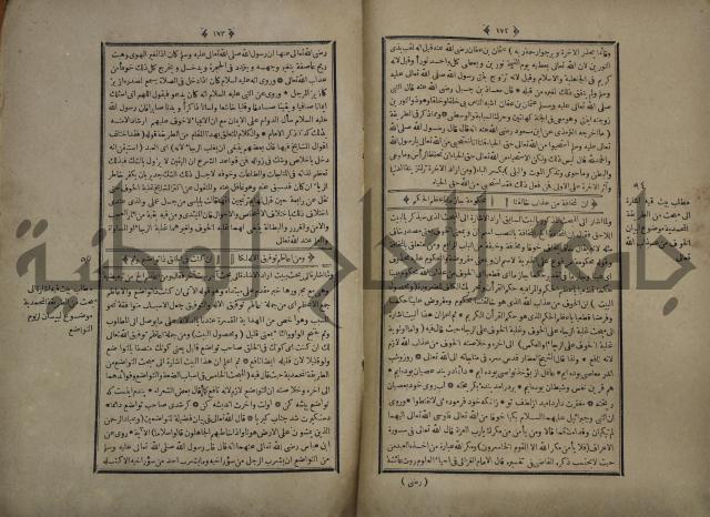 القاموس المحيط