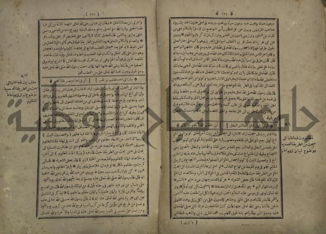 القاموس المحيط